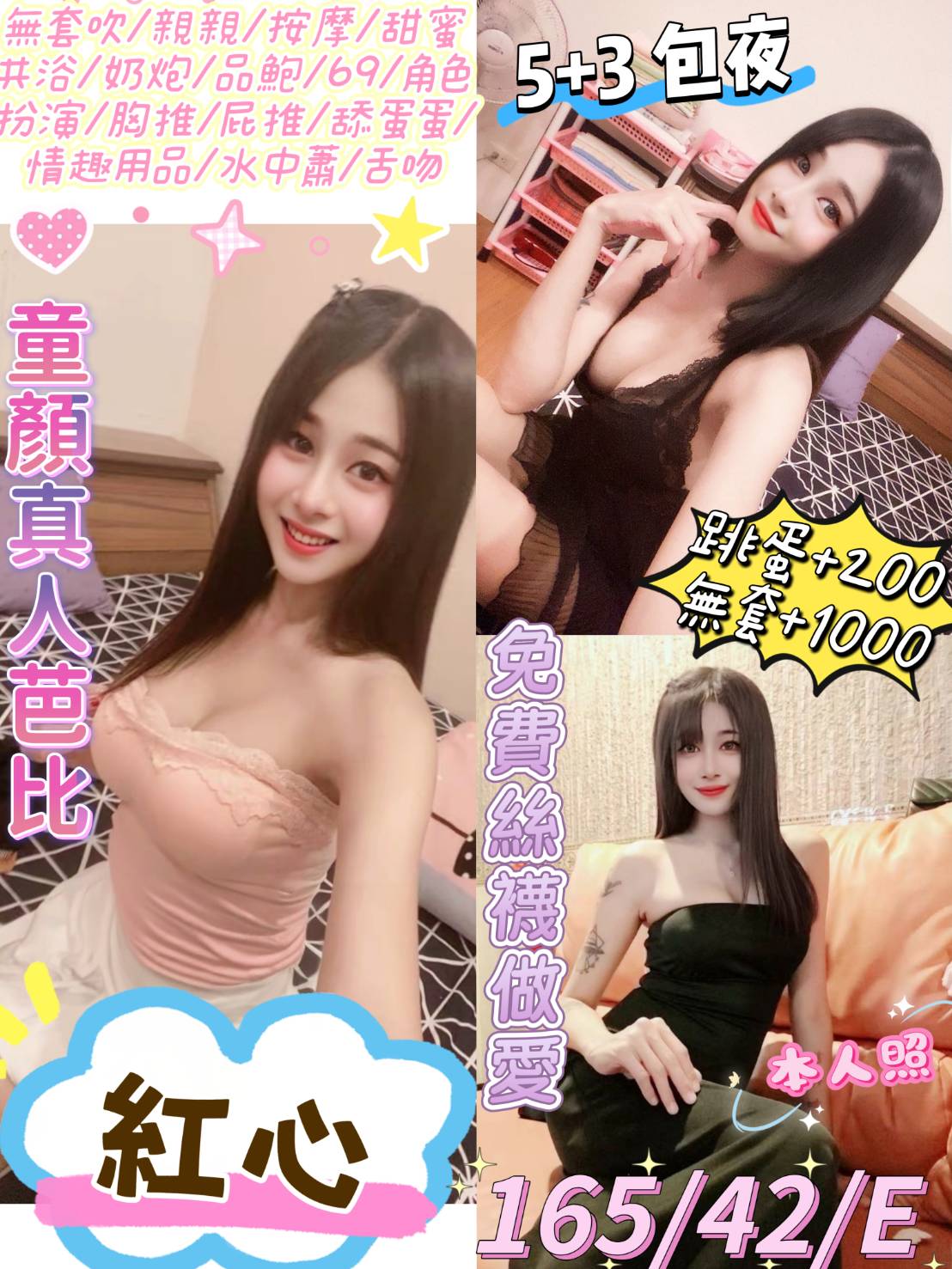 妖姬 花蓮 青魚 國文老師 36F